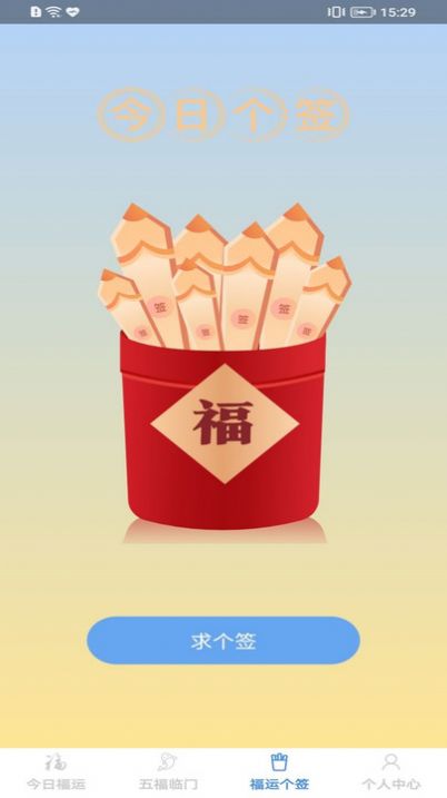 妙手点福app