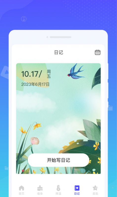 系统清理王app