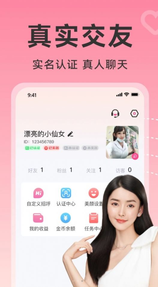 友鱼伴侣app