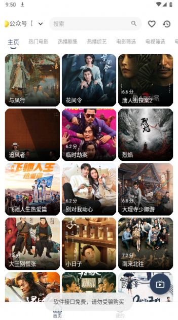 小鱼干4K app