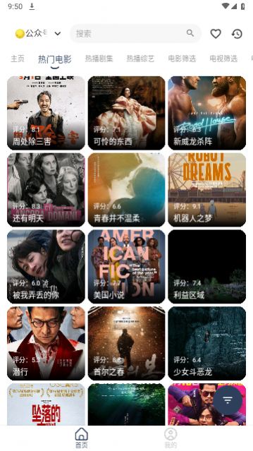 小鱼干4K app