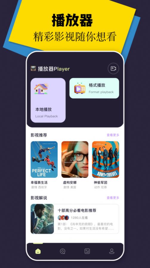 风筝视频播放器app