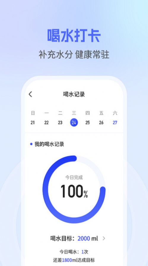 每日步多多app