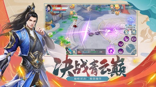 God's Immortal Jade Mobile Game