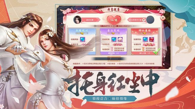 God's Immortal Jade Mobile Game