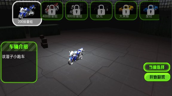 Modified Motorcycle Collection Frenzy Game