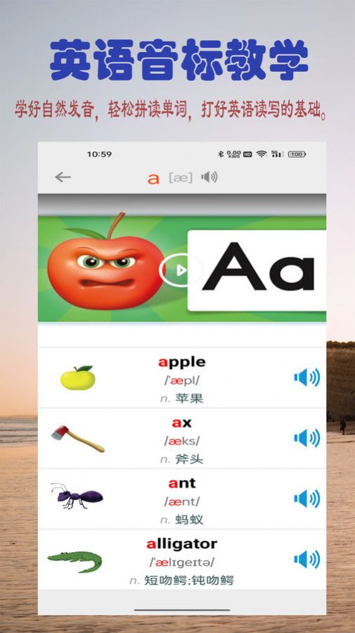 Hao Literature English Alphabet App