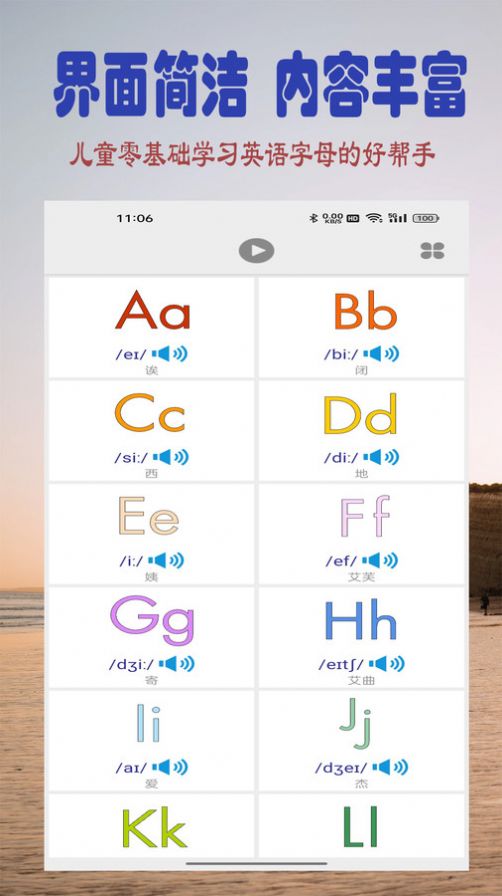 Hao Literature English Alphabet App