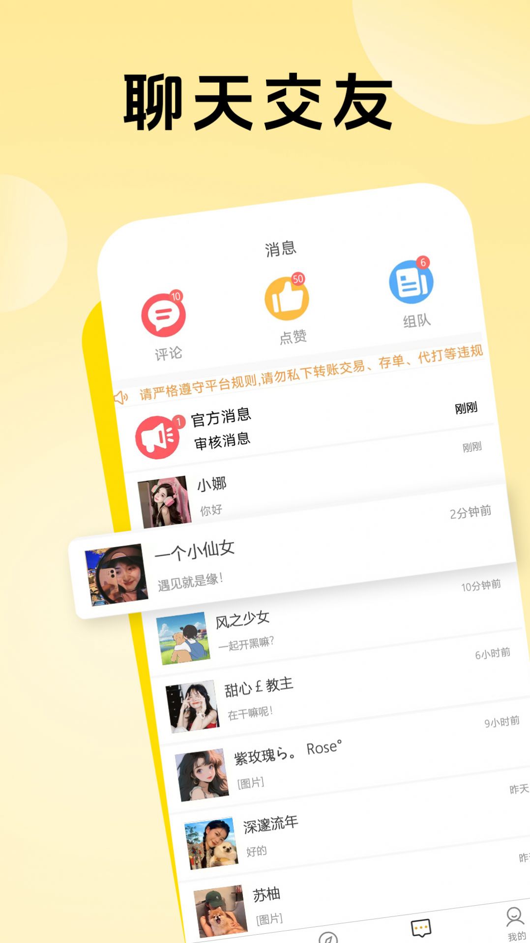 熊熊组队app