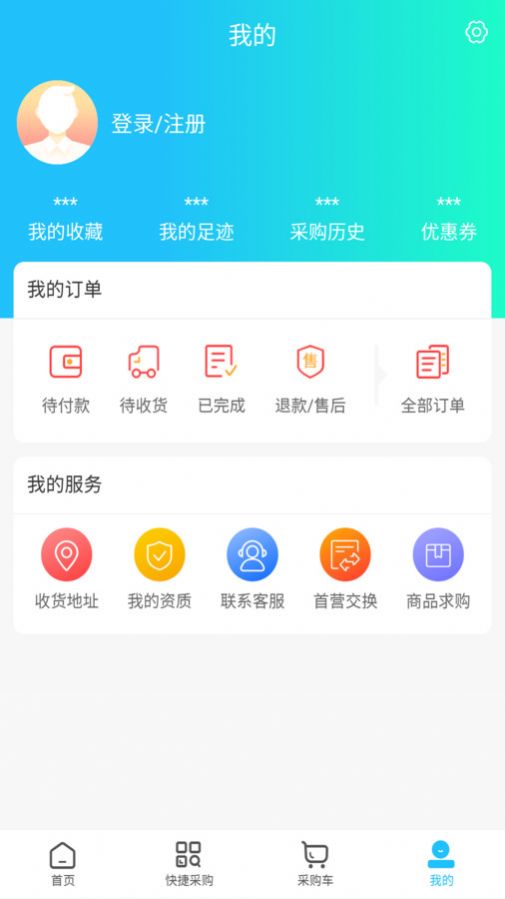 网药通app