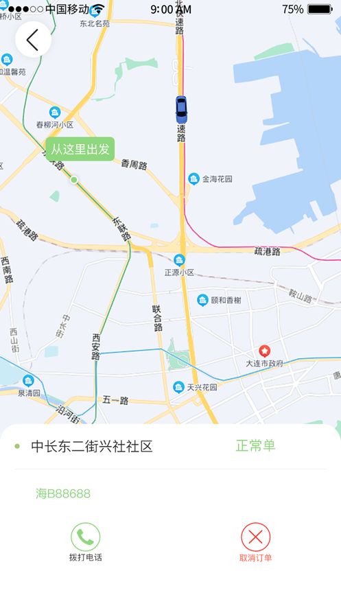 来车网络乘客端app