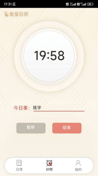 兔宝日常app