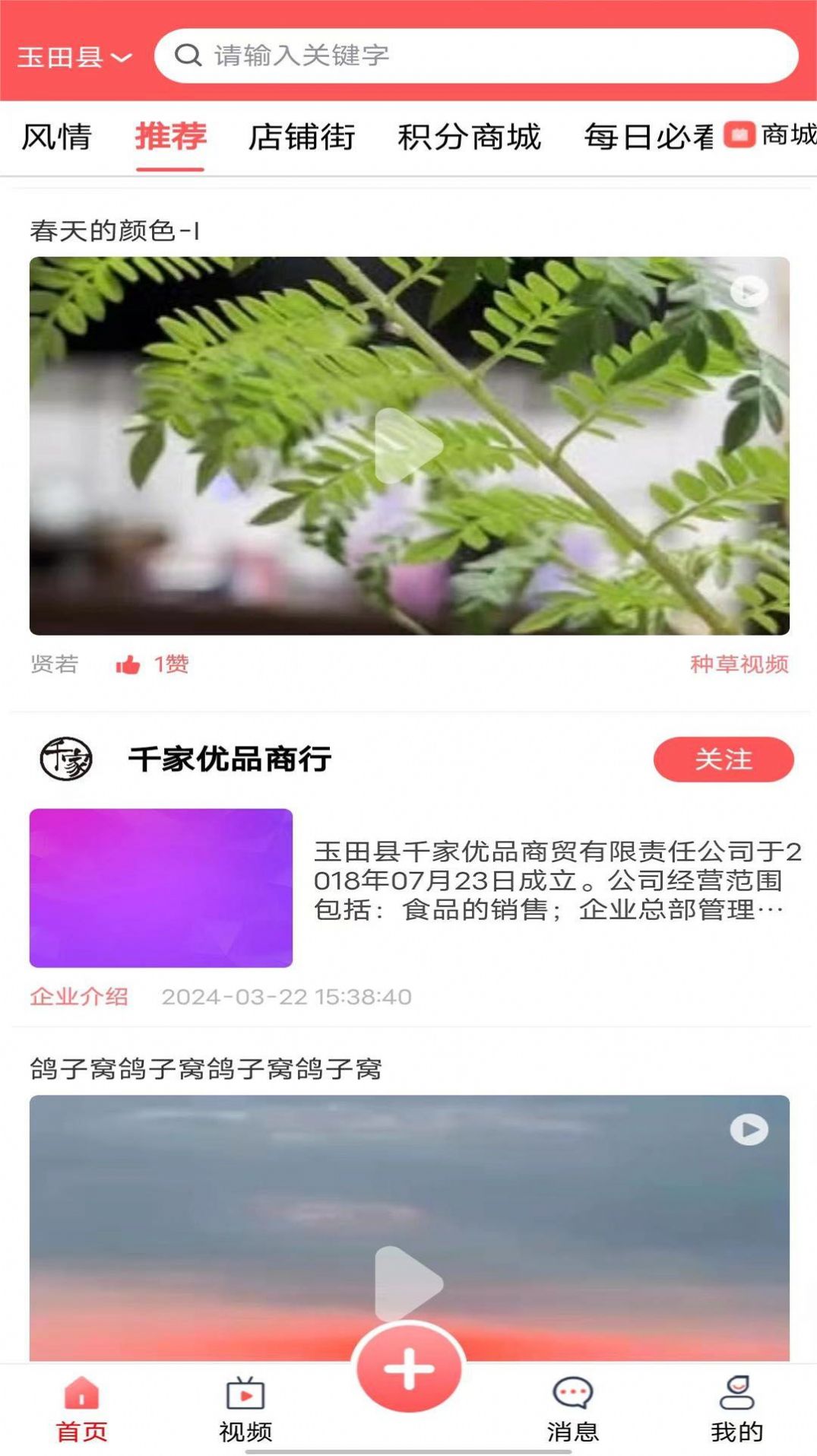 无终街app