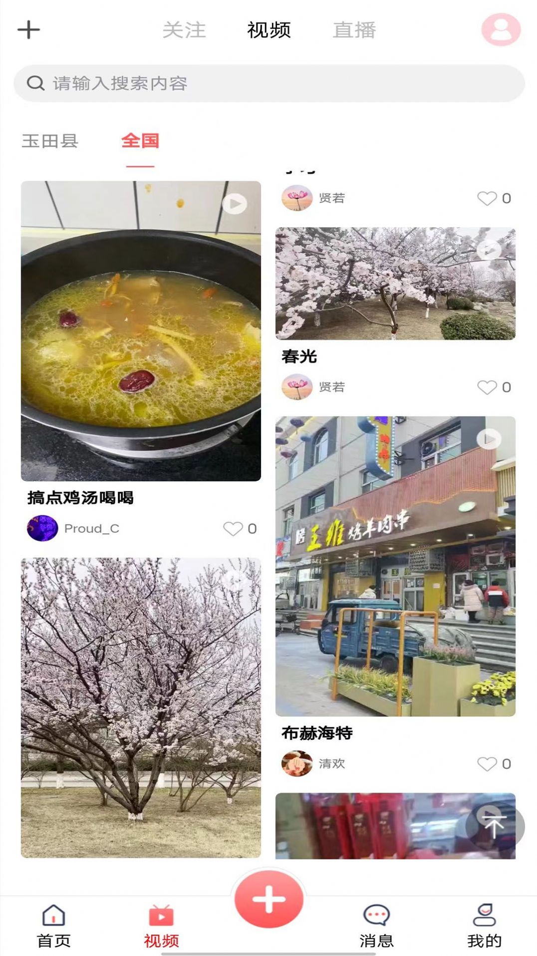 无终街app