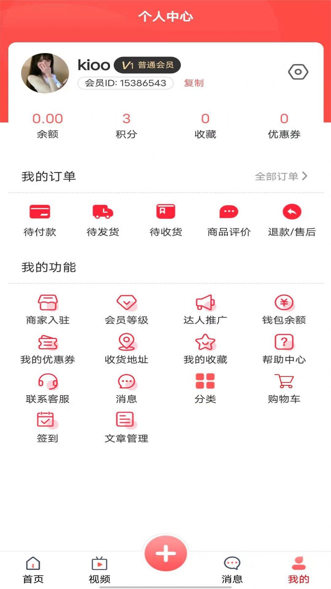 无终街app