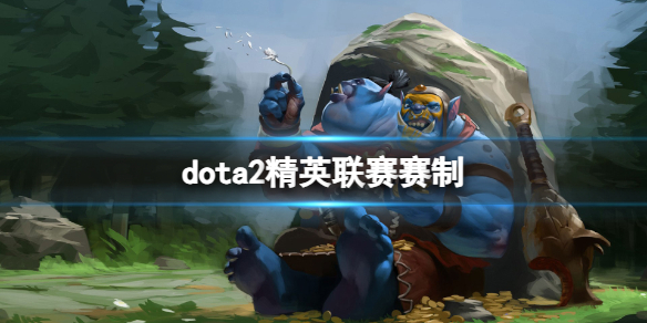 dota2