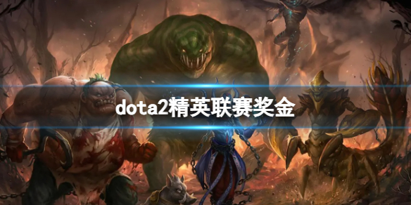 dota2