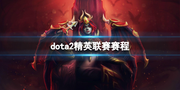 dota2