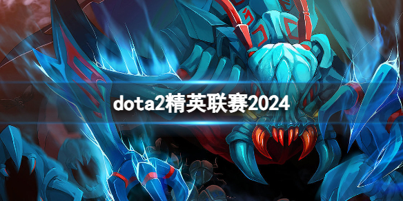 dota2