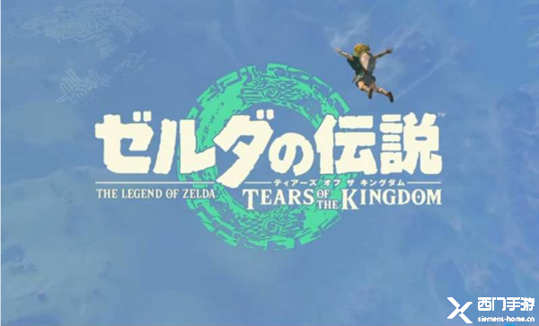 Die Legende von Zelda Kingdom of Tears