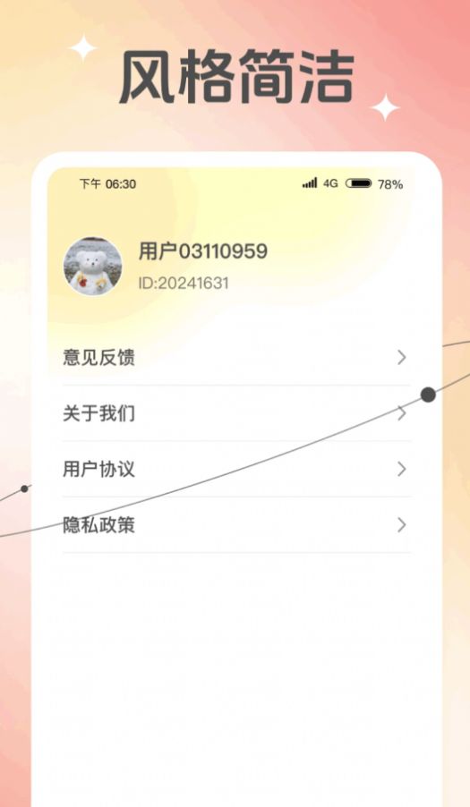 随行相机app