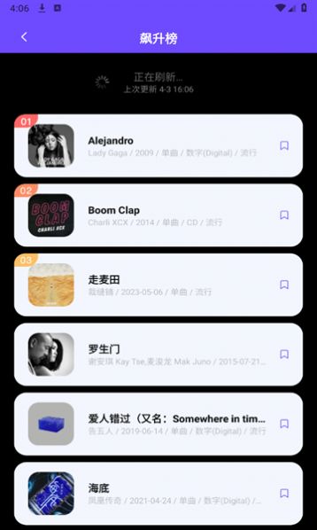 库游音乐搜索app