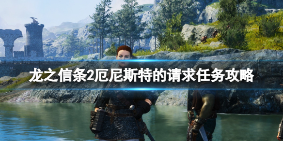 Dragon's Dogma 2