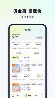 超领队app