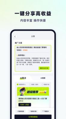 超领队app