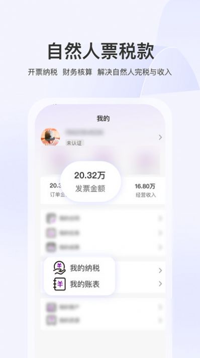 麦康代表app