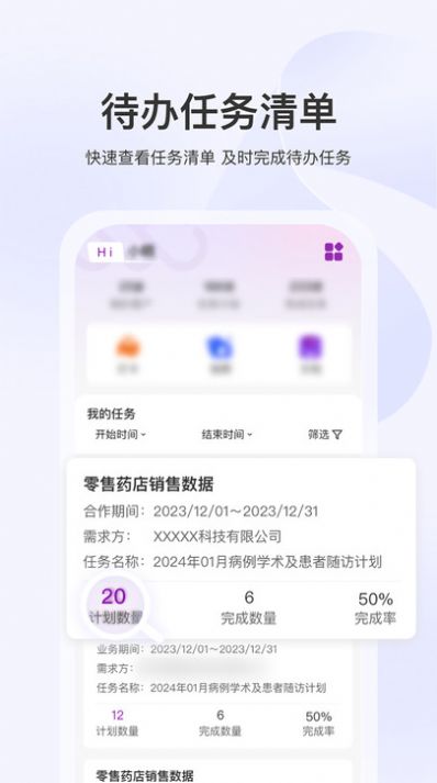 麦康代表app