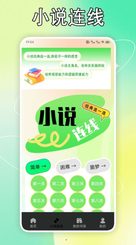 Danmei novel reader app