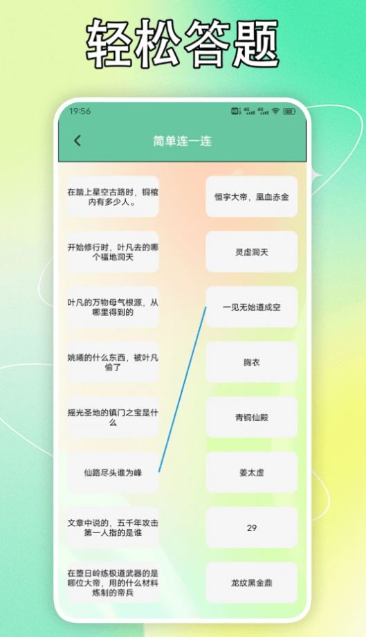 Danmei novel reader app