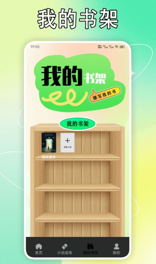 Danmei novel reader app