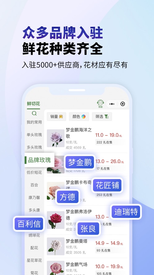 花小伍app