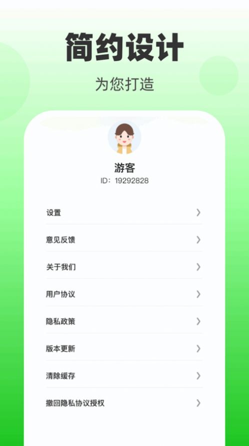 Xinyue pedometer app