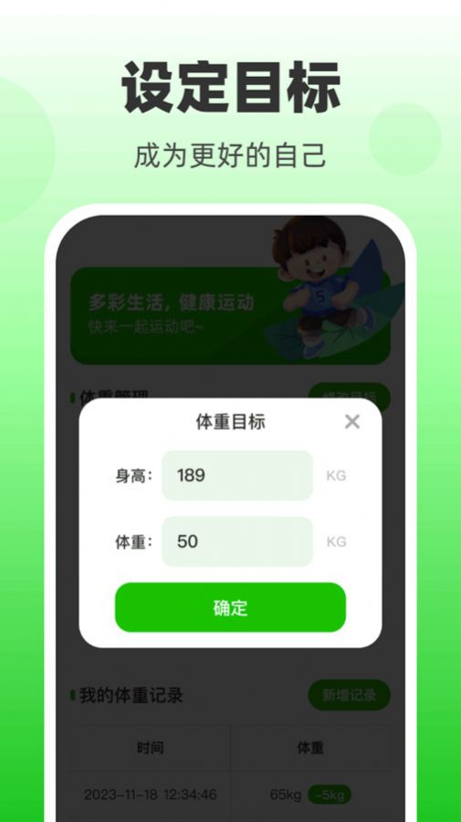 Xinyue pedometer app