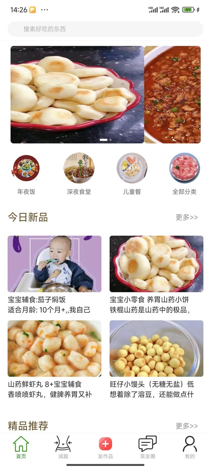 有饭吃app