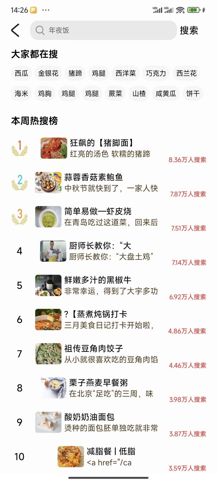 有饭吃app