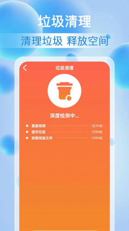 雷神清理大师app