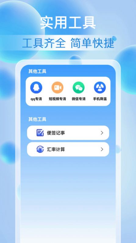 雷神清理大师app