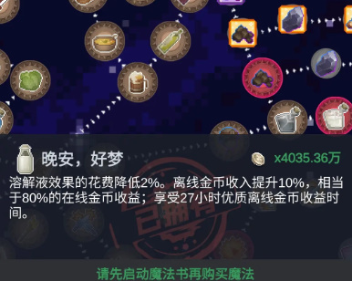 听说这里有怪兽魔法币怎么获得