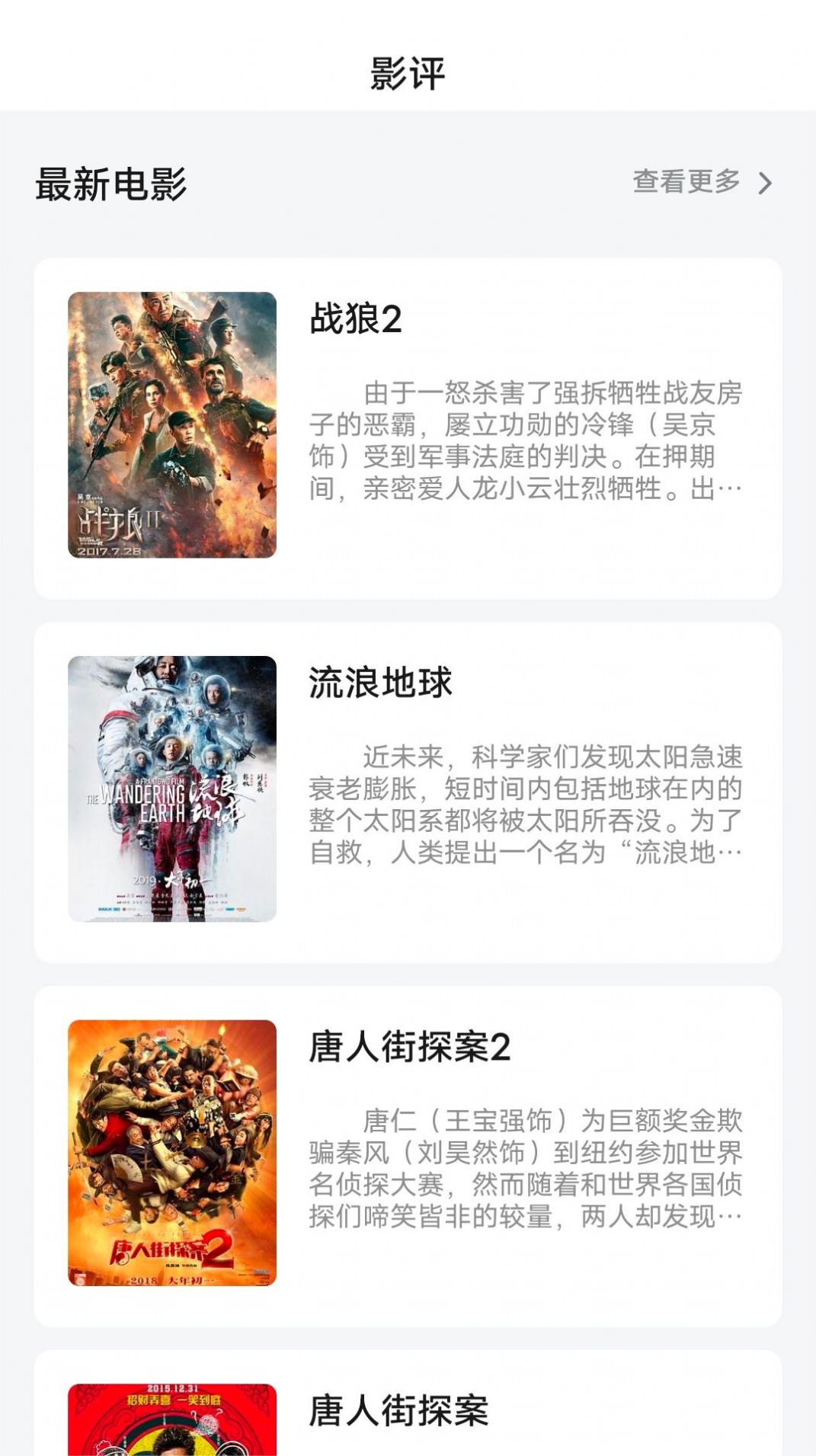 六六影视大全app