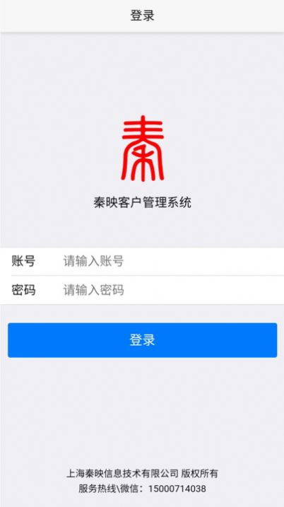 秦映客户app