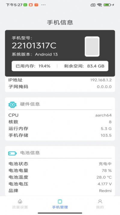 Huanxi Traffic Treasure App