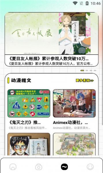 丫丫漫画板app