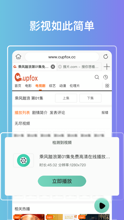 QV雲端播放器app