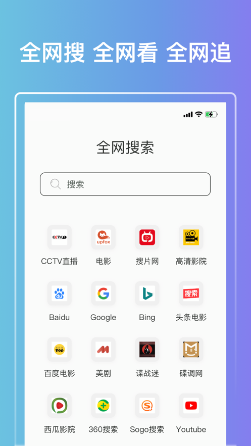 QV雲端播放器app