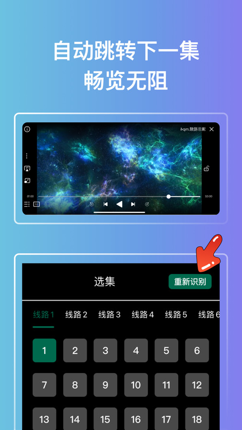 QV雲端播放器app