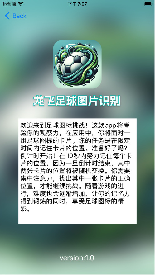 龙飞足球图片识别app